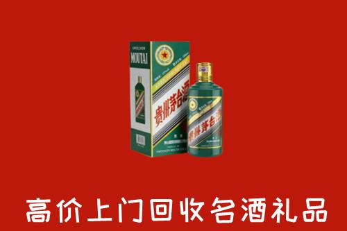 运城河津市回收五星茅台酒