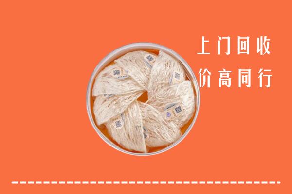 运城河津市回收燕窝